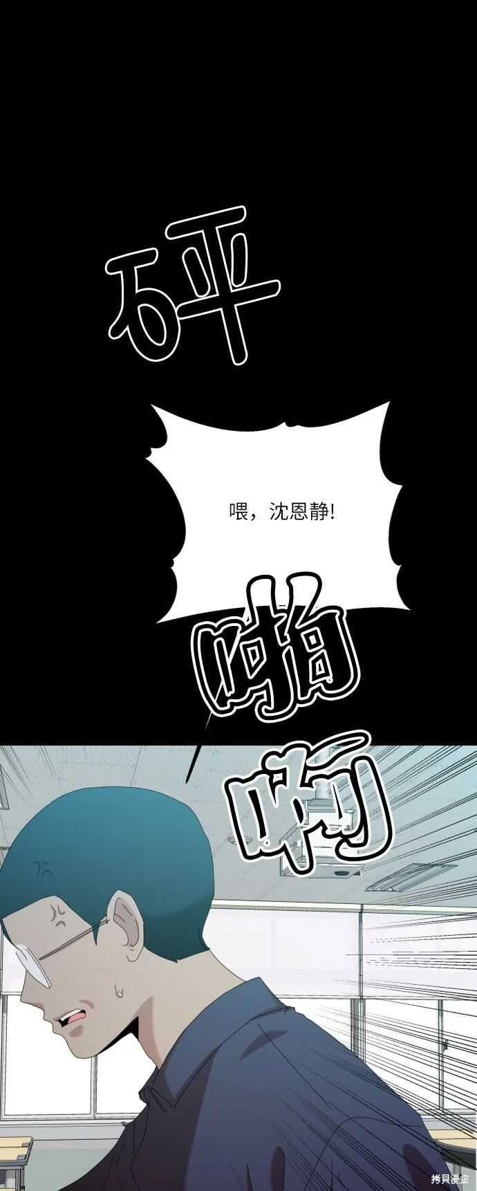 第75话 第86页