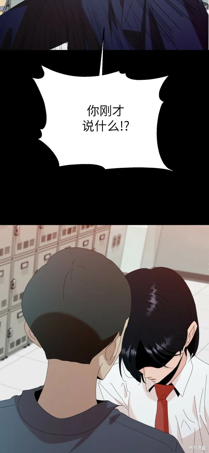 第75话 第87页