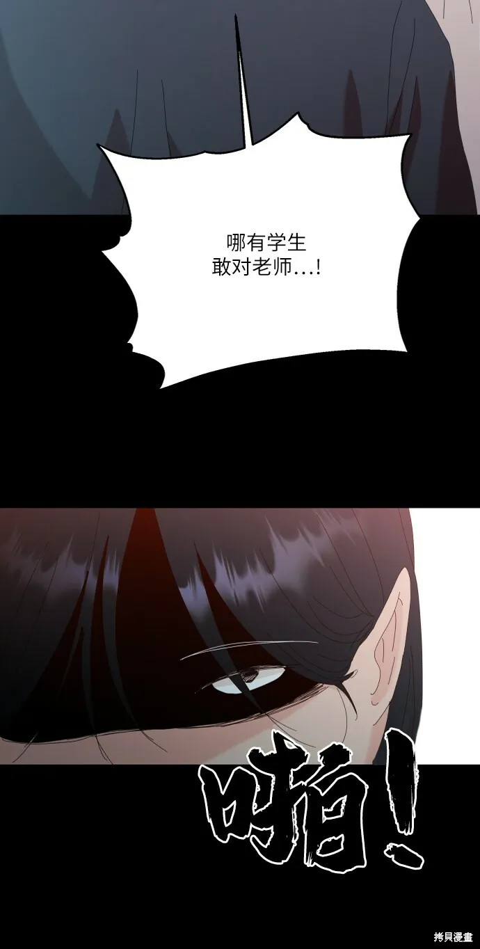 第75话 第88页