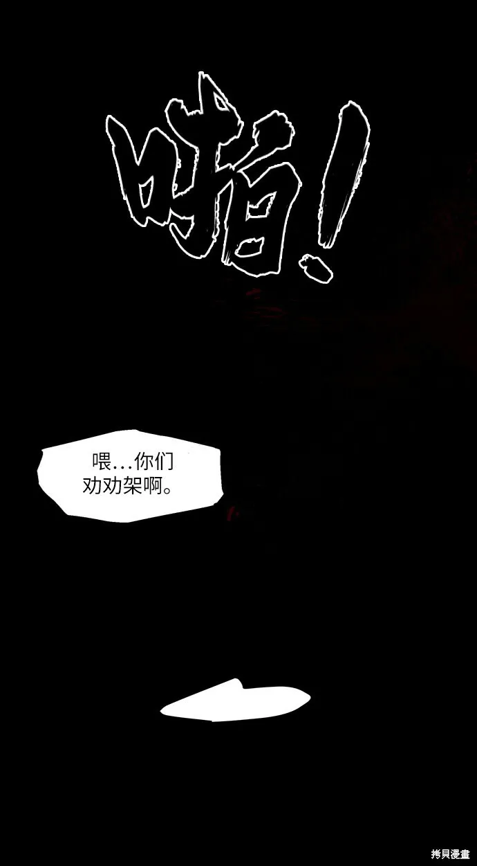 第75话 第90页