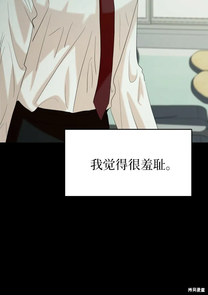 第75话 第98页