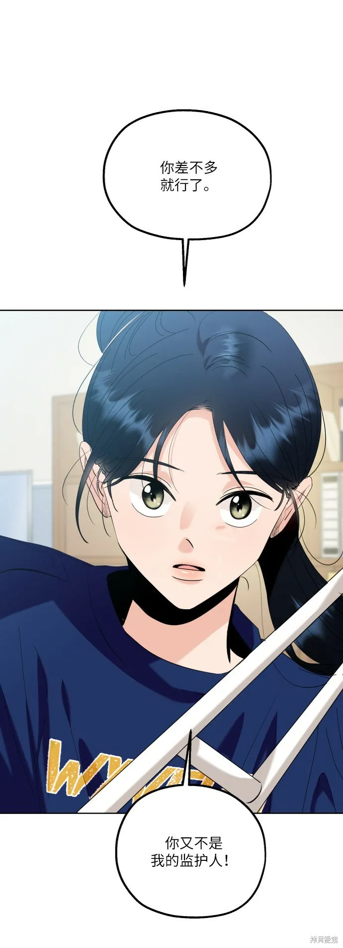 第75话 第117页