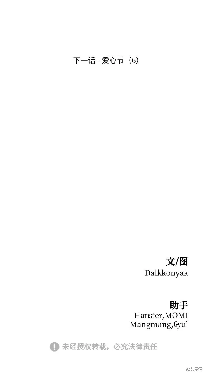 第75话 第131页