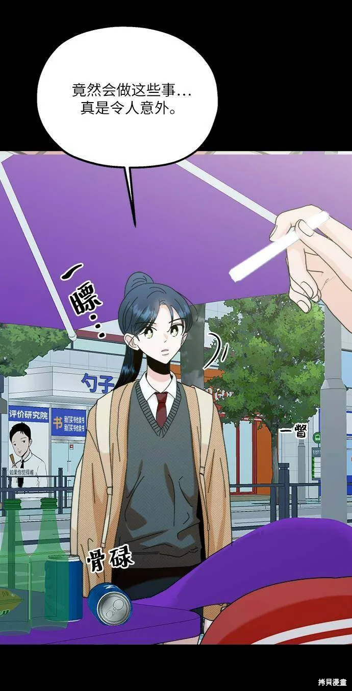 第76话 第3页