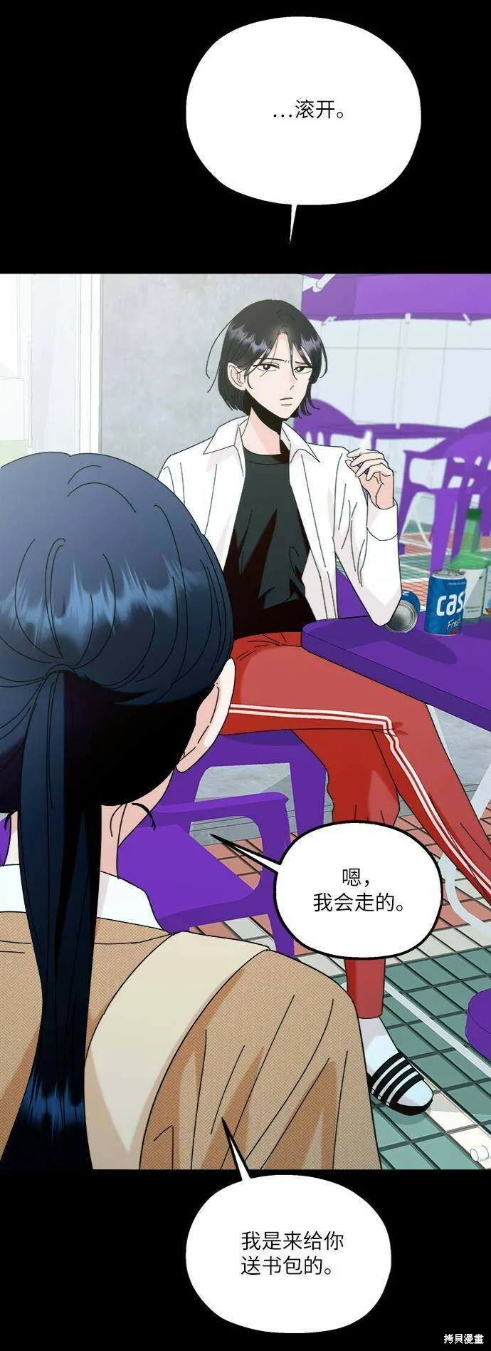 第76话 第4页
