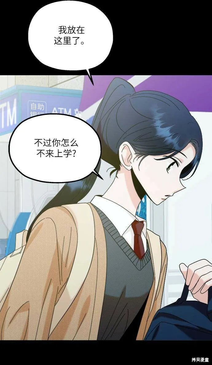 第76话 第5页