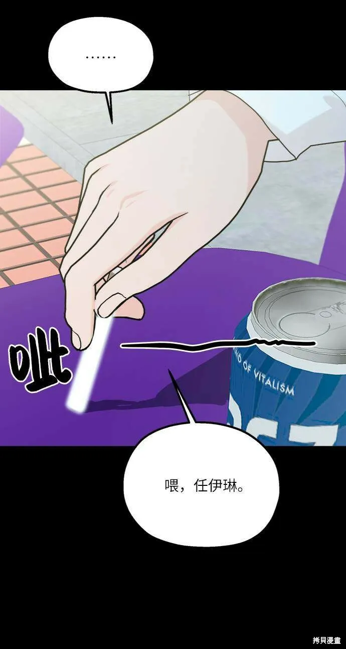 第76话 第6页