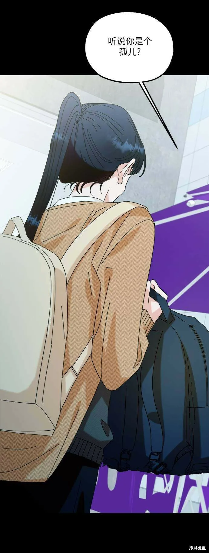 第76话 第7页
