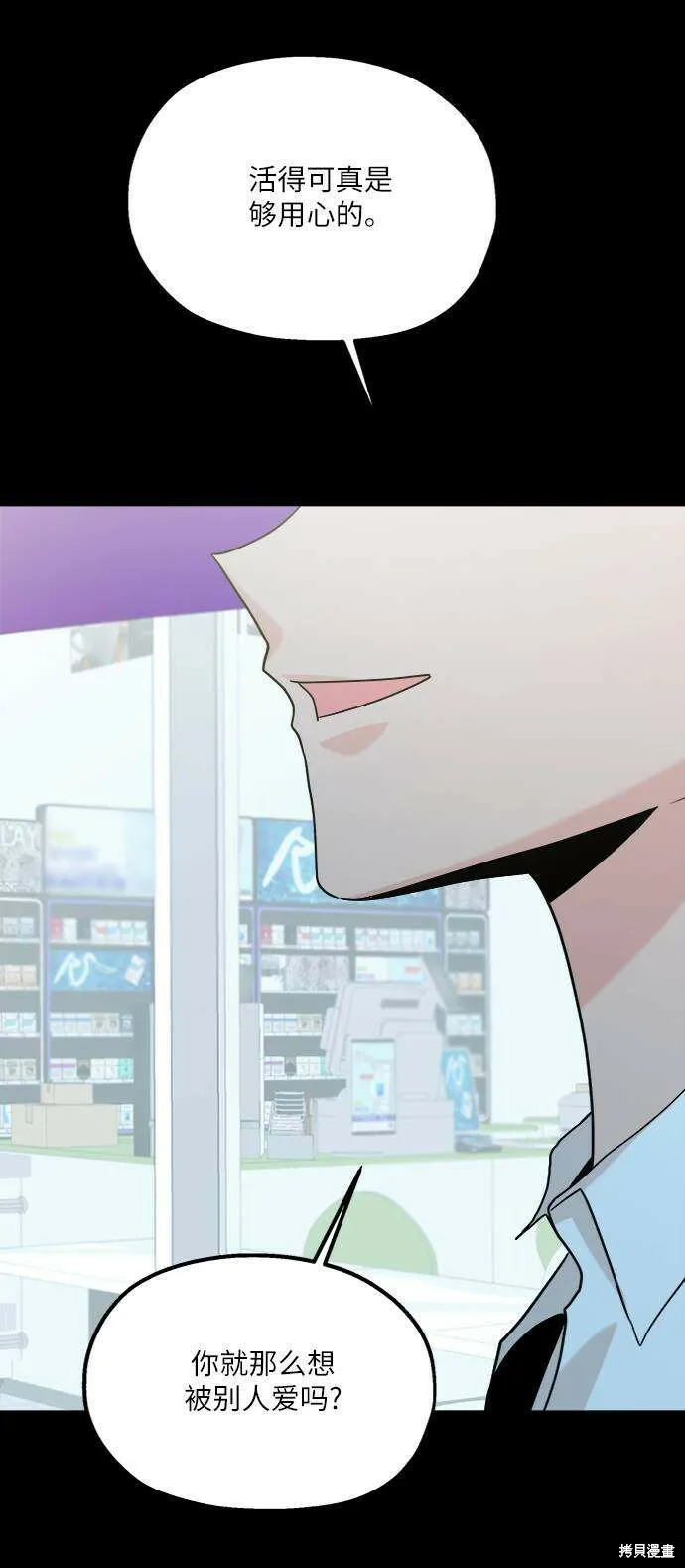 第76话 第8页