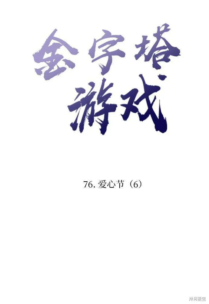 第76话 第17页