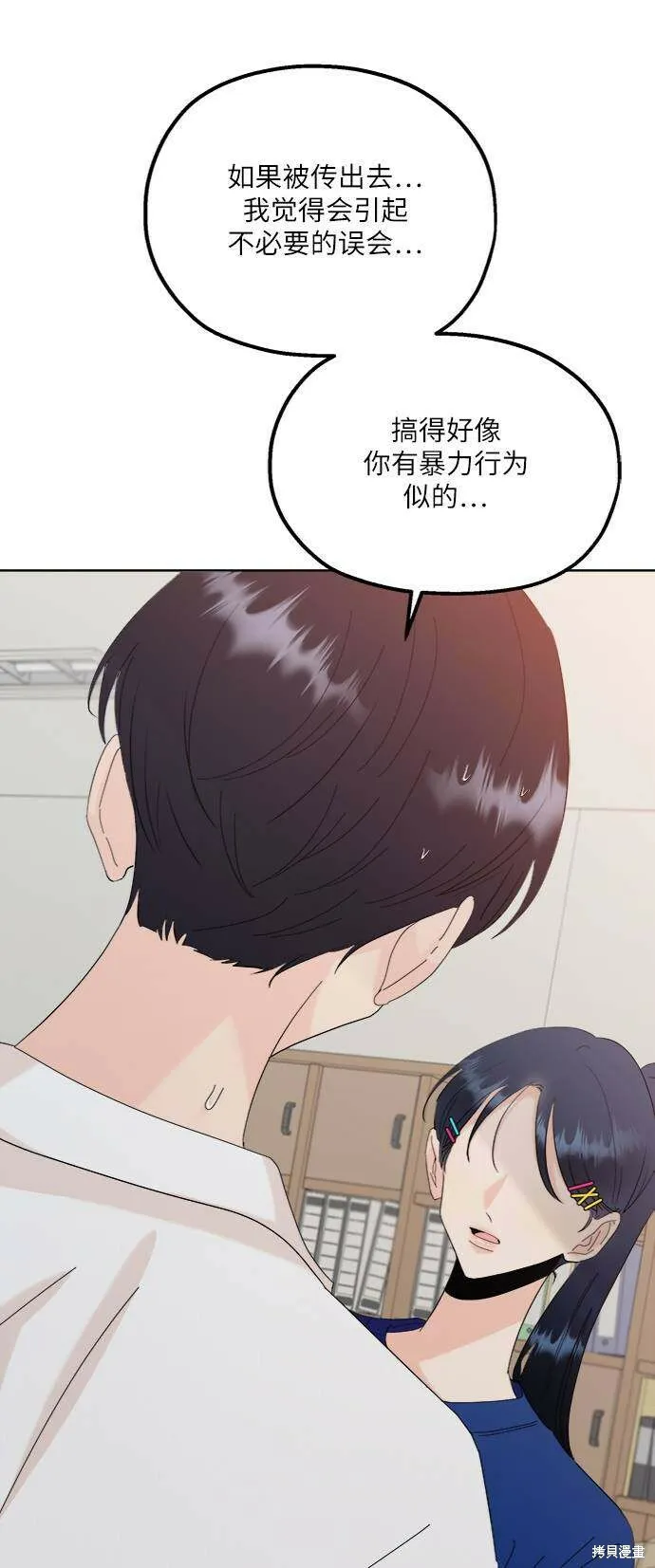 第76话 第22页