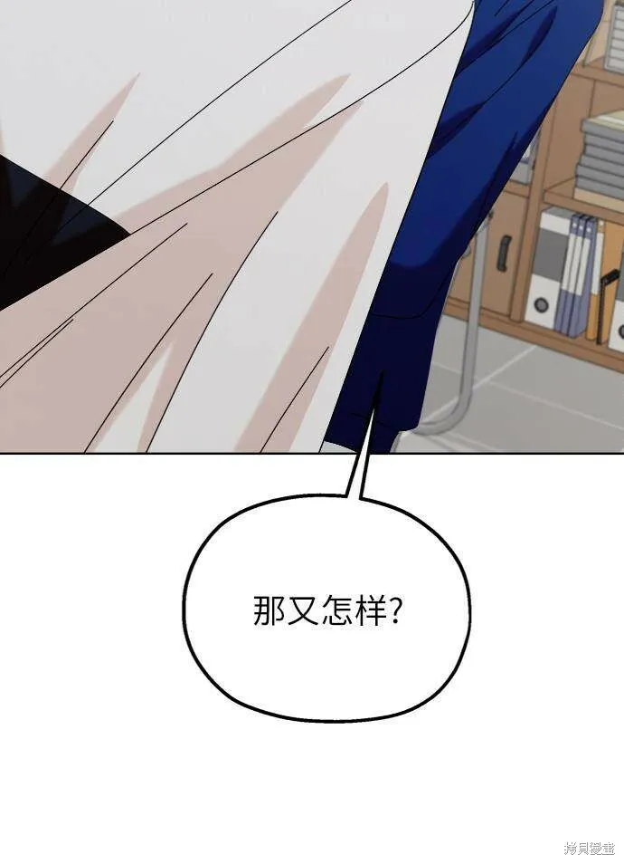 第76话 第23页