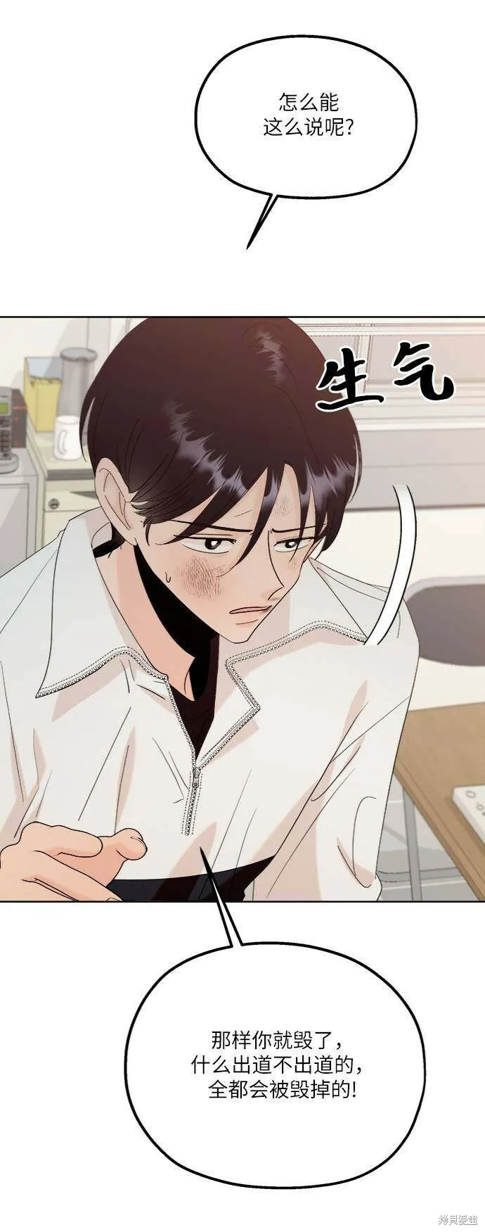 第76话 第24页