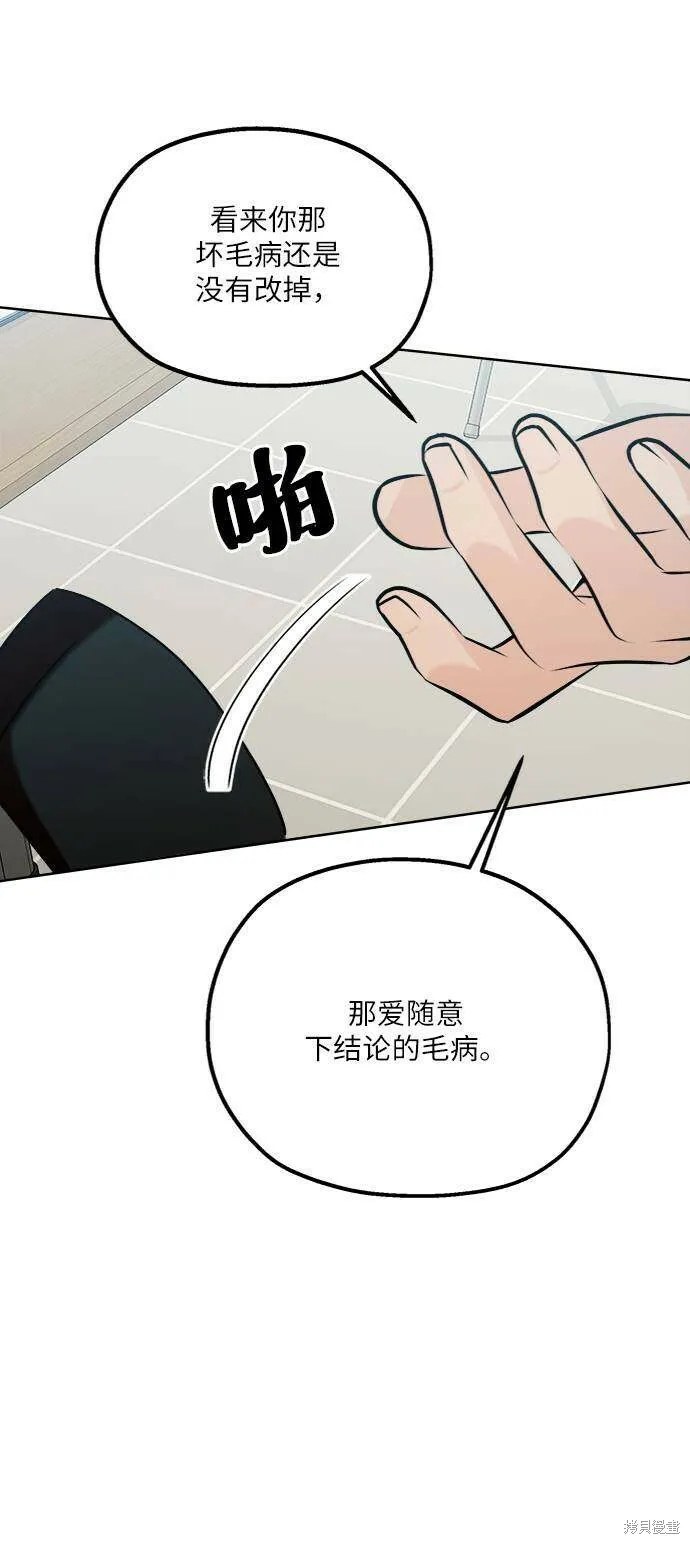 第76话 第26页