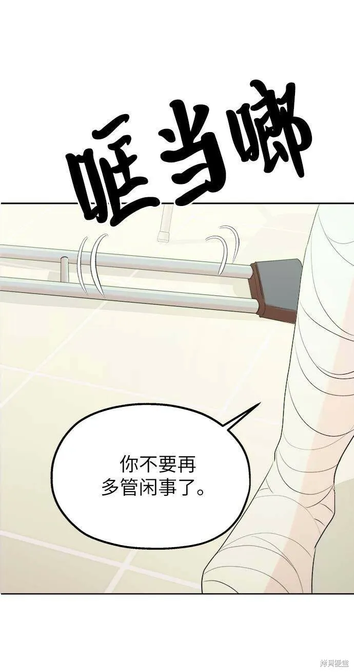 第76话 第27页