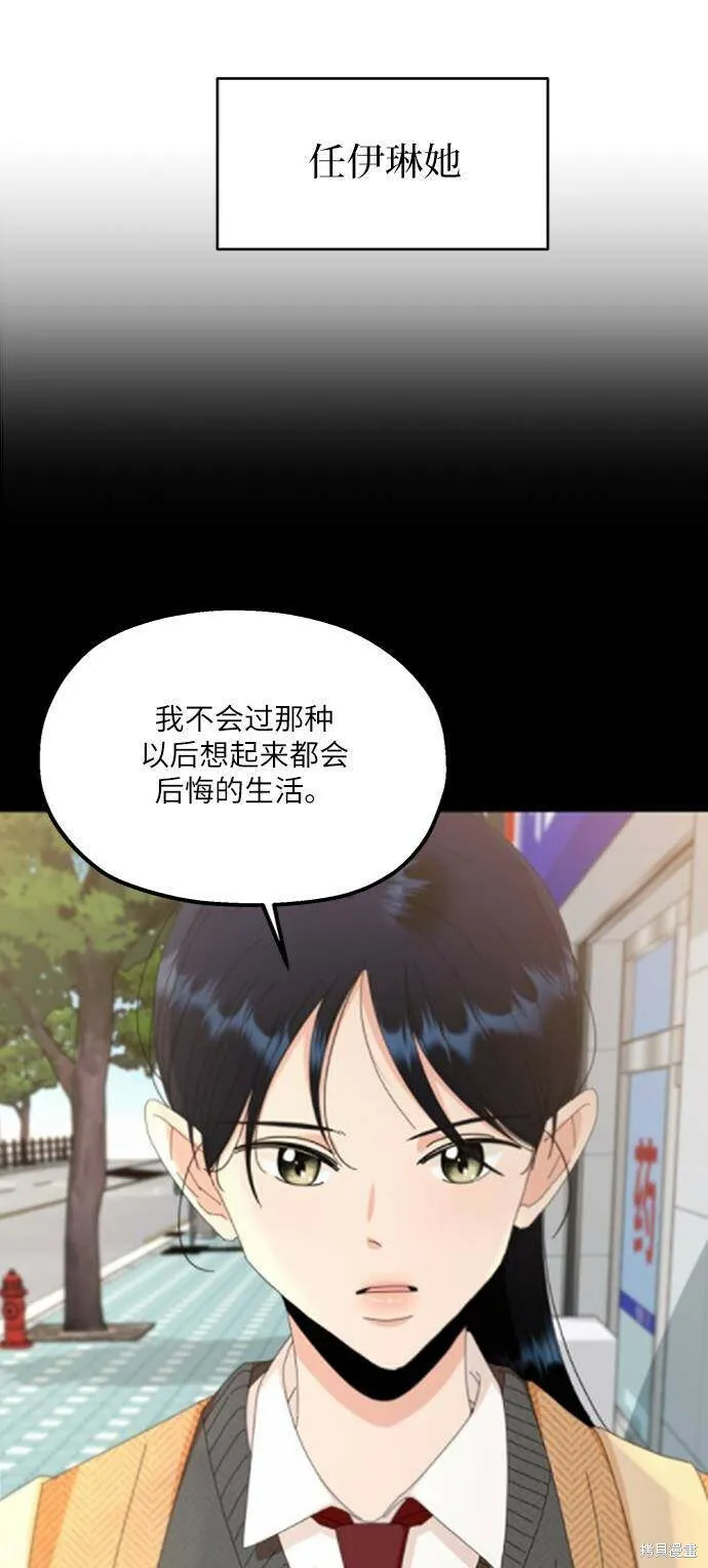 第76话 第29页