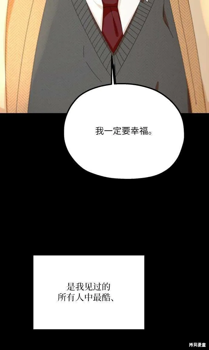 第76话 第30页