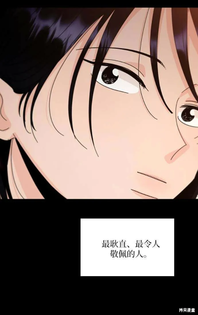 第76话 第31页