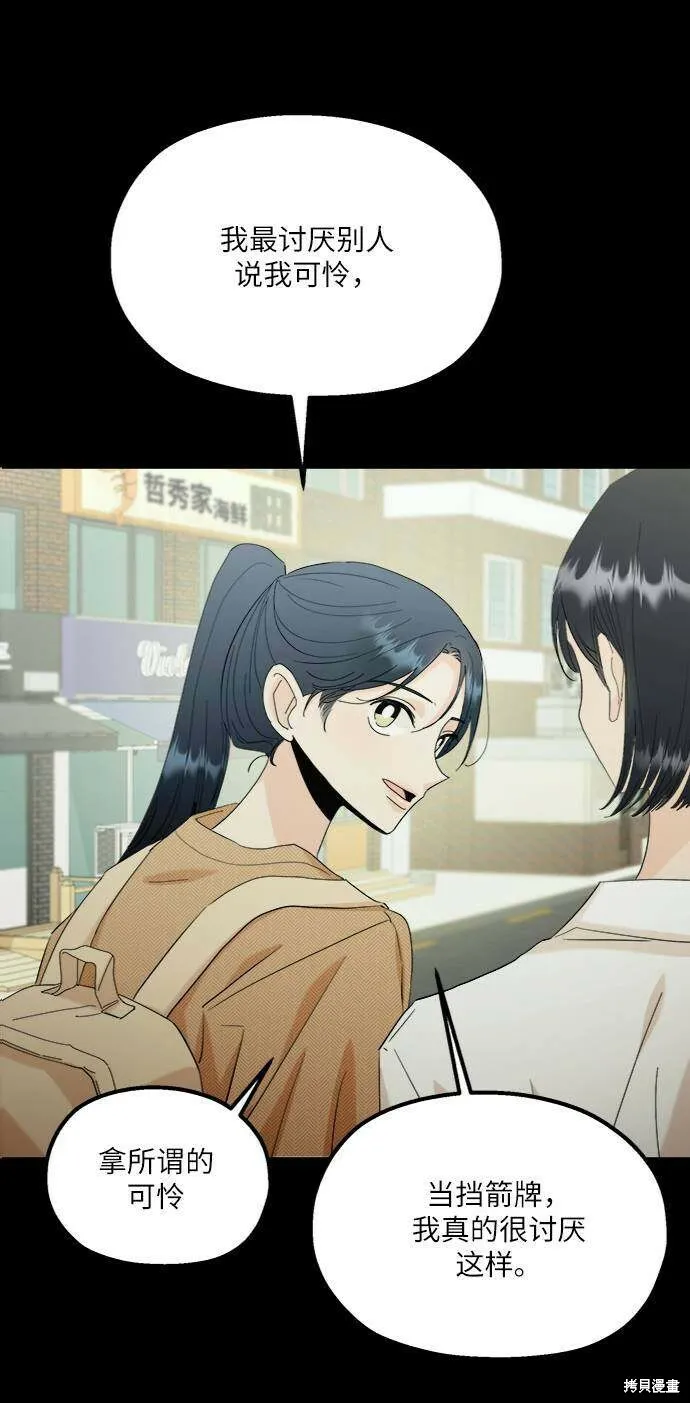 第76话 第32页