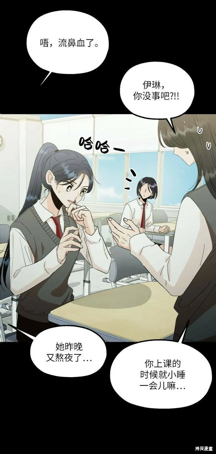 第76话 第33页