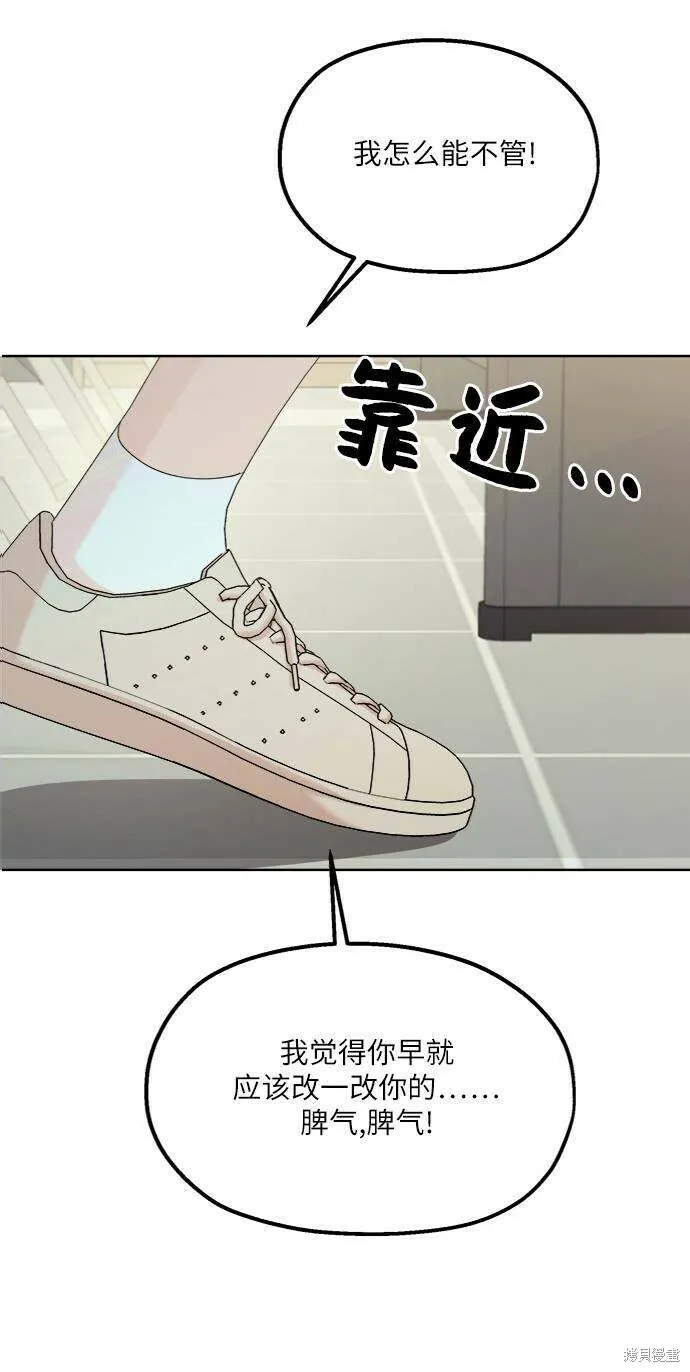 第76话 第37页