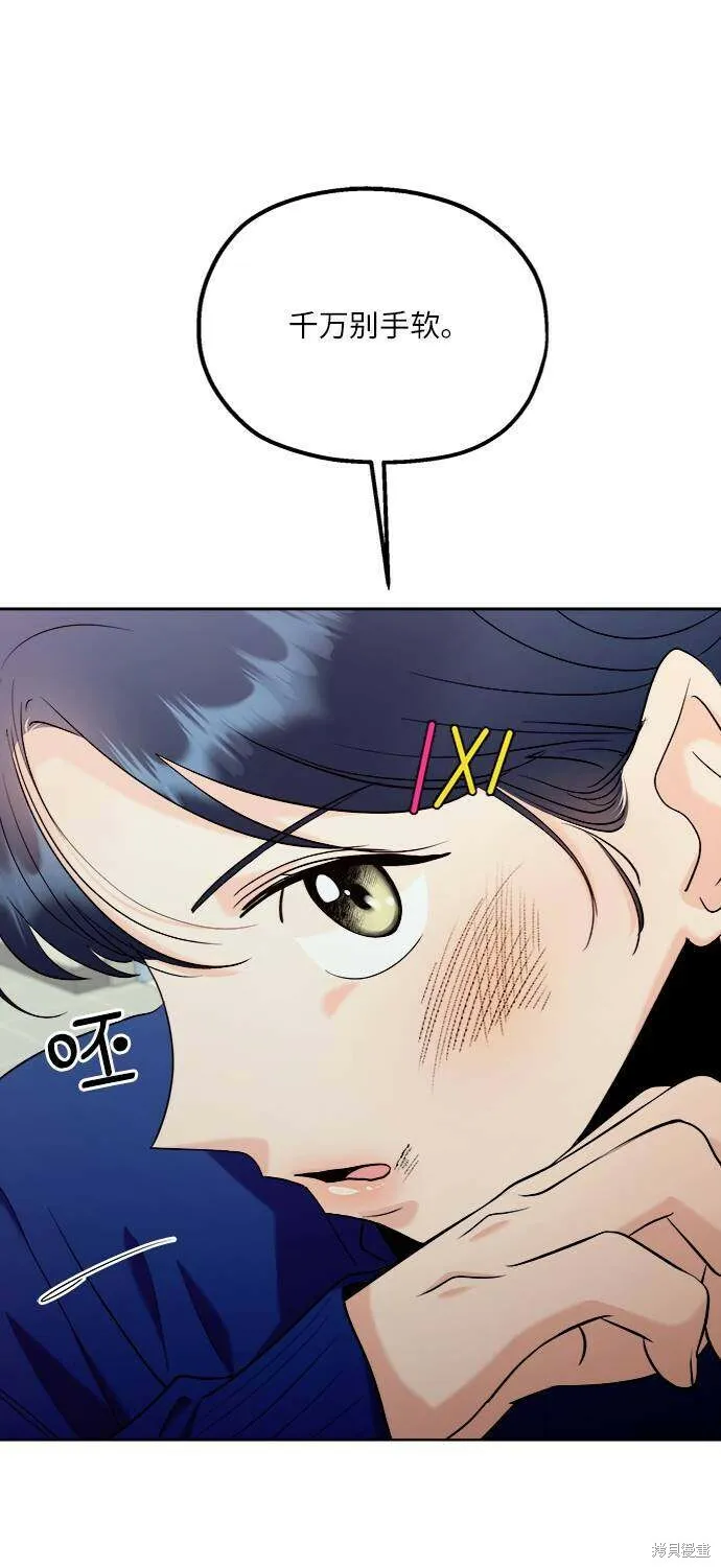 第76话 第41页