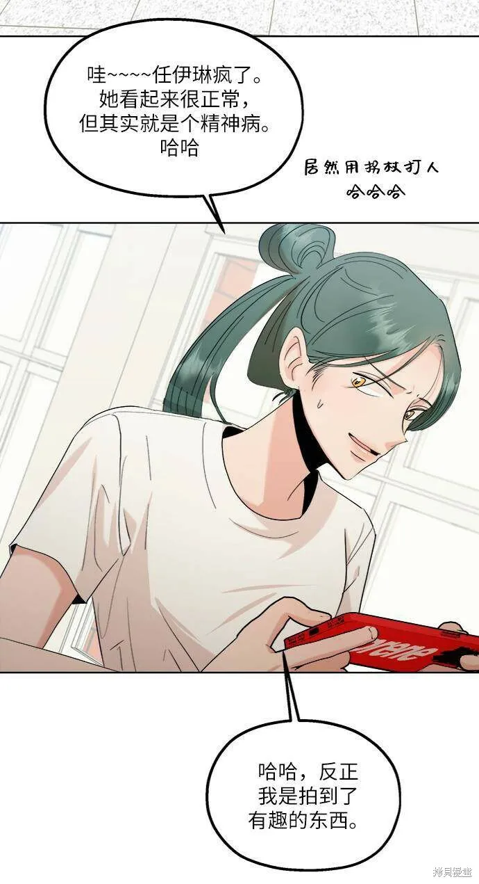 第76话 第44页