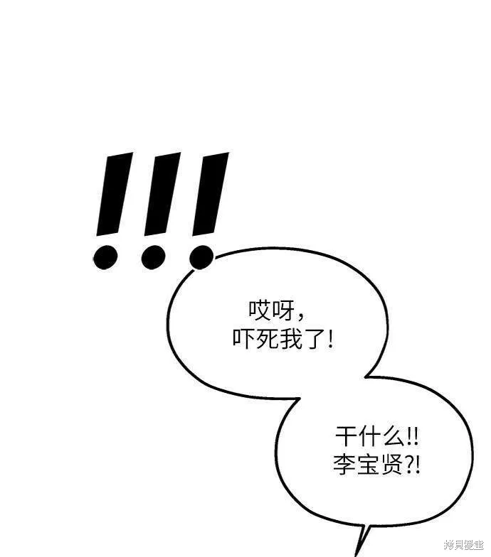 第76话 第47页