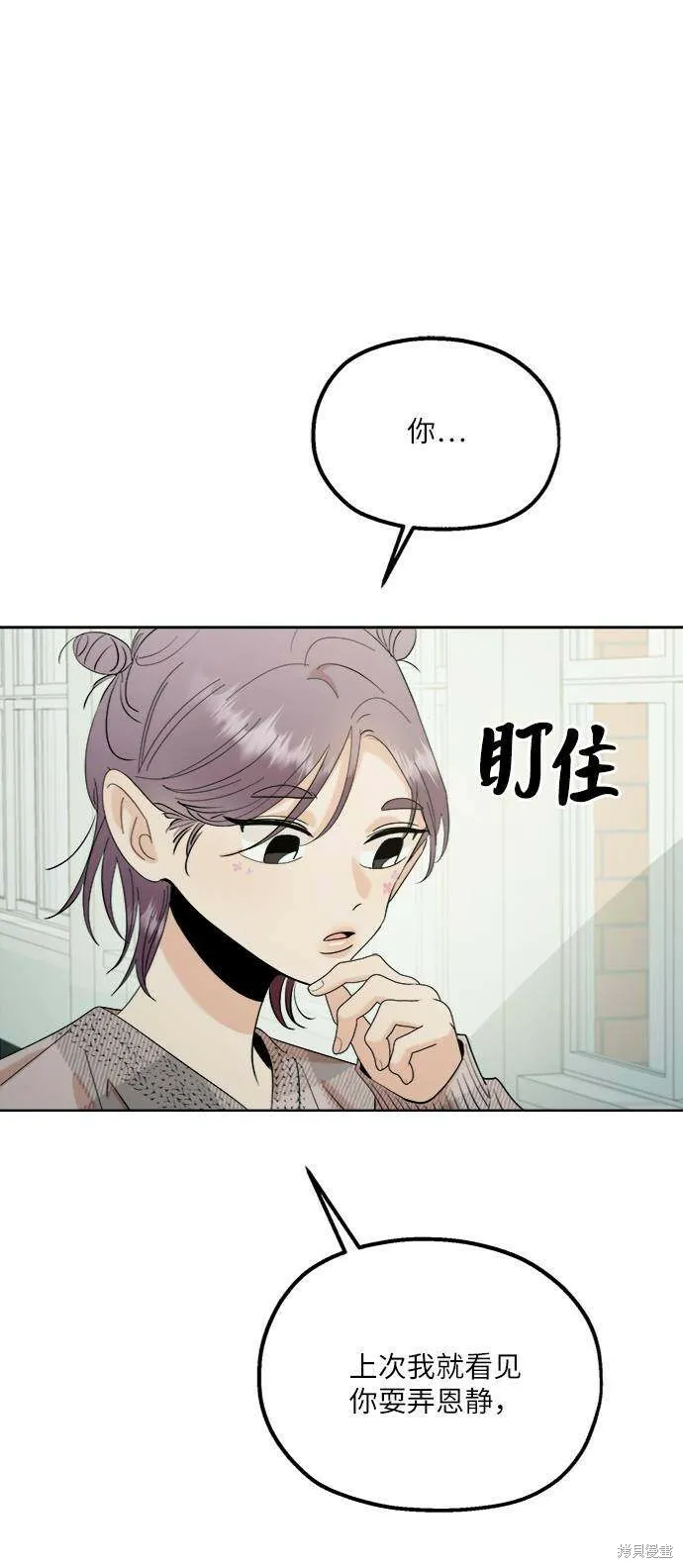 第76话 第49页