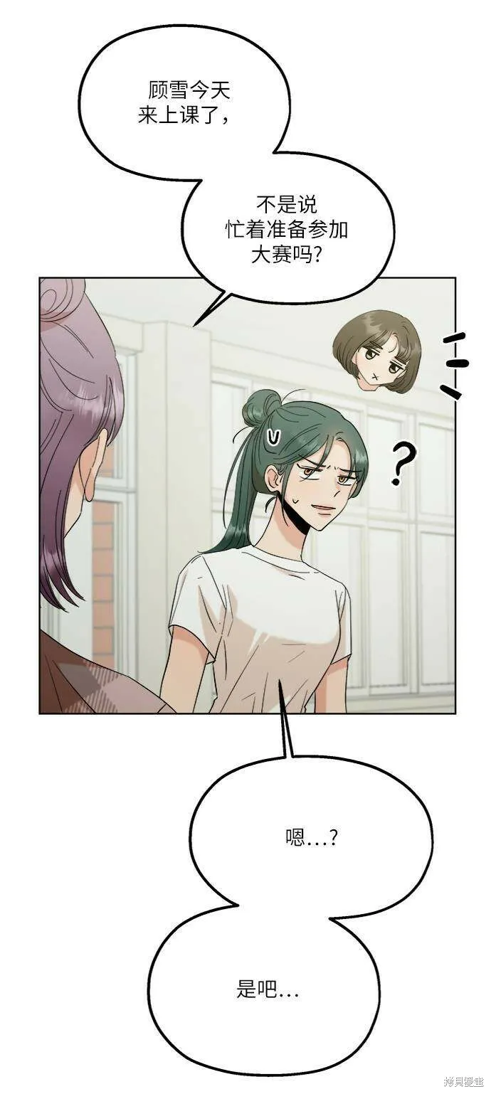 第76话 第51页
