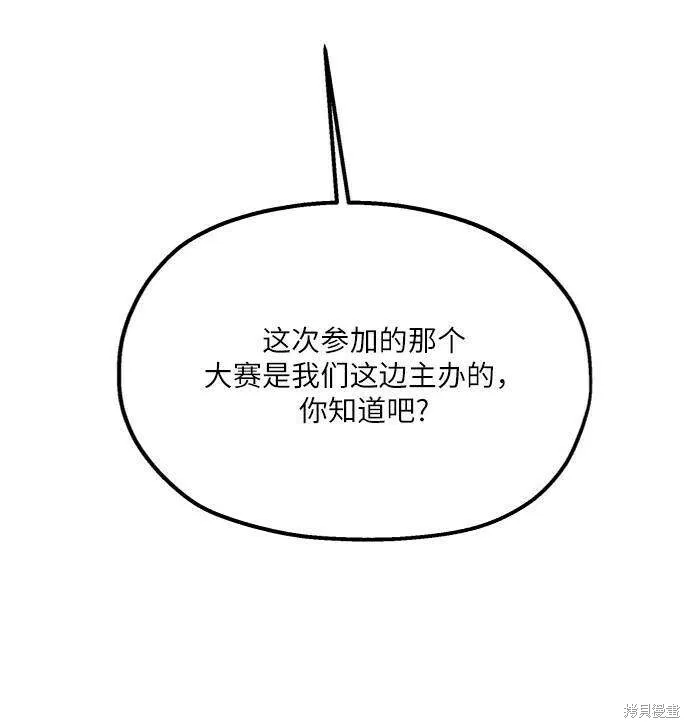 第76话 第53页