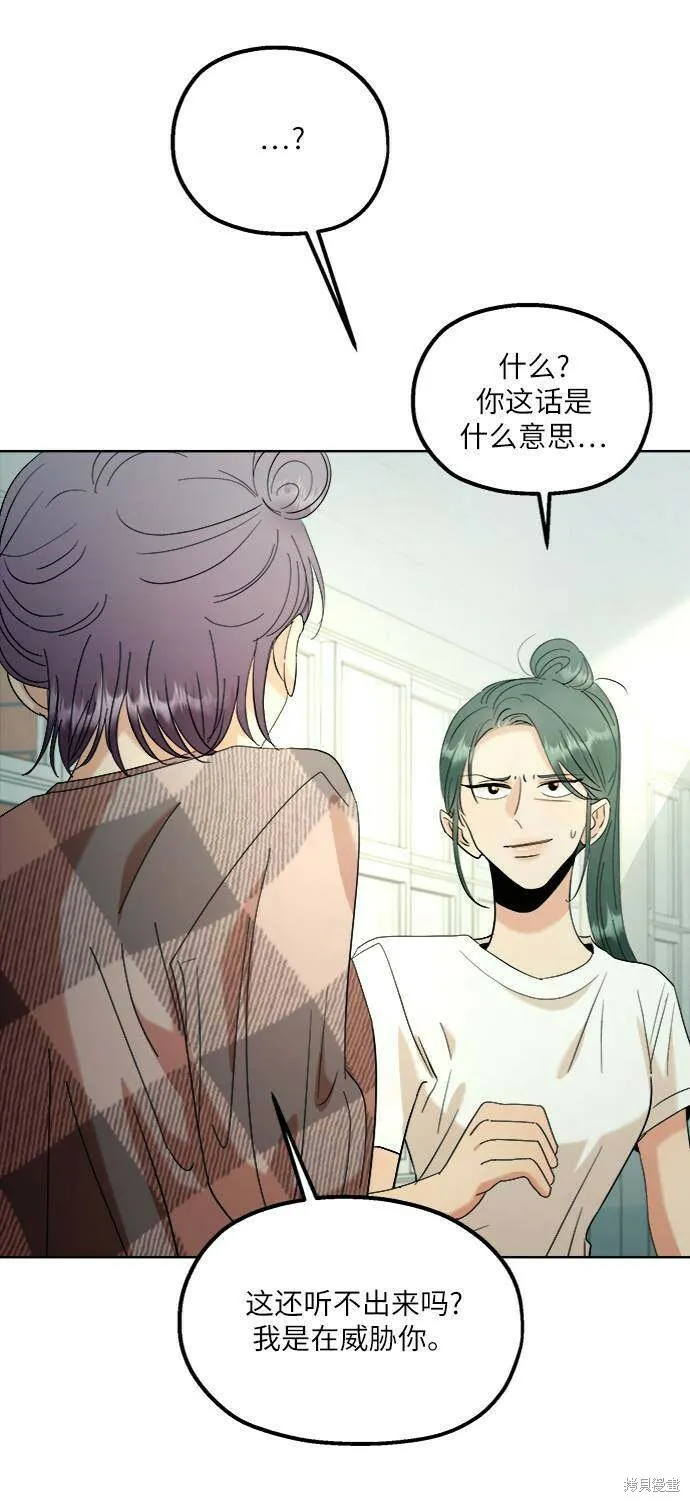 第76话 第54页