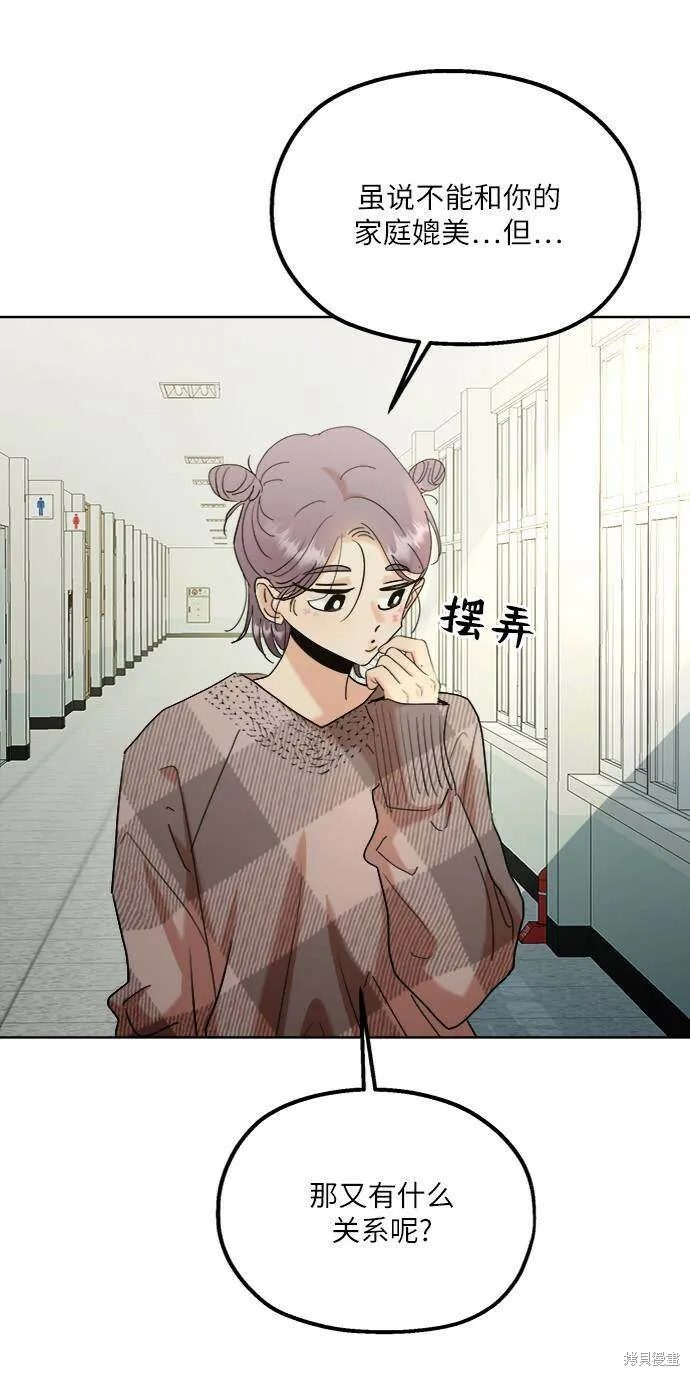 第76话 第56页