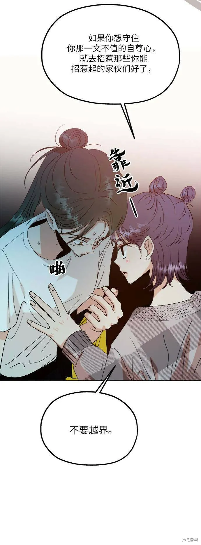 第76话 第65页