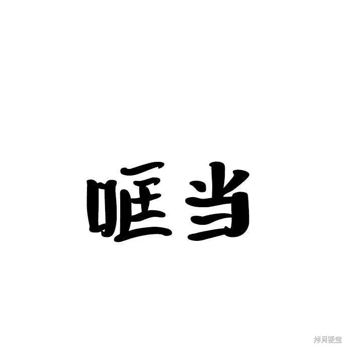 第76话 第69页