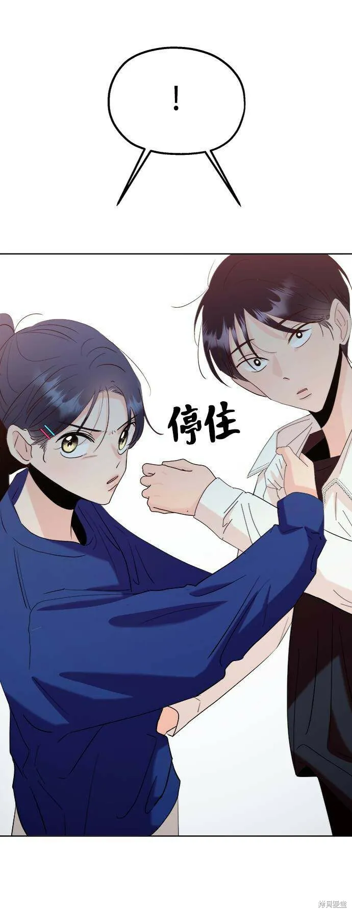 第76话 第71页