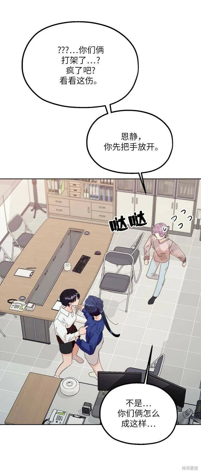 第76话 第72页