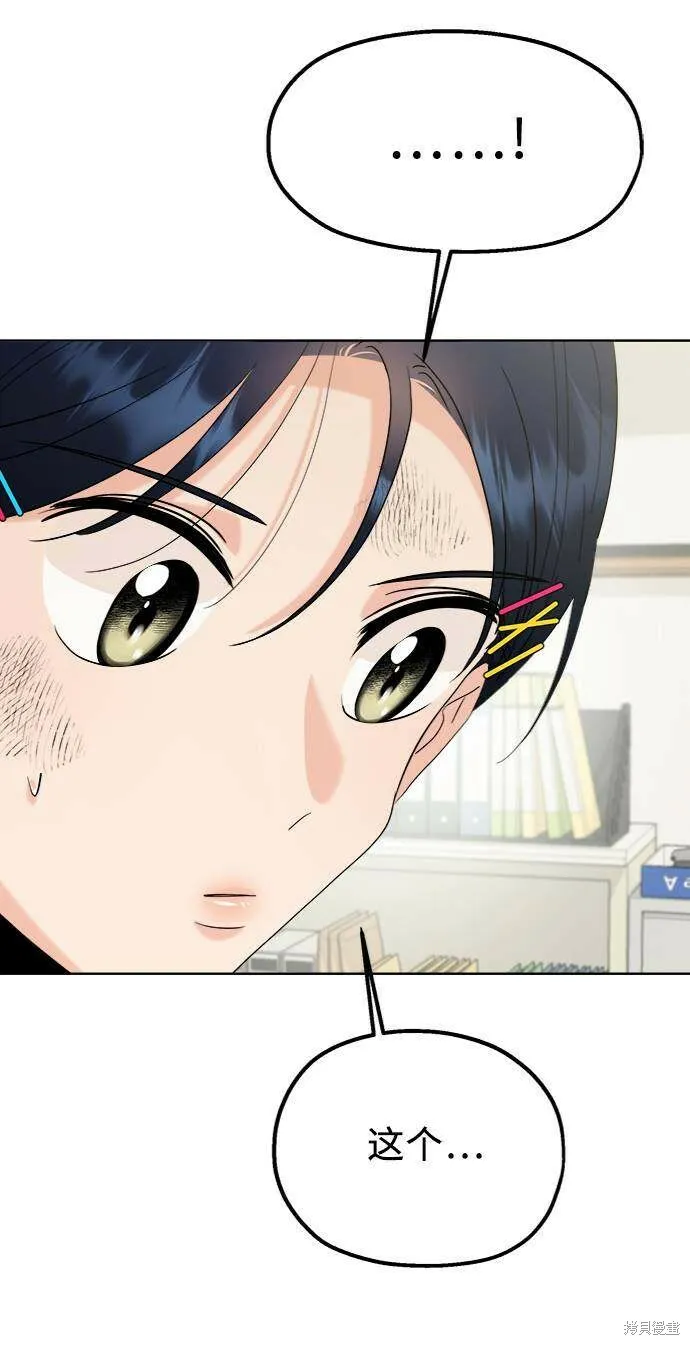 第76话 第79页