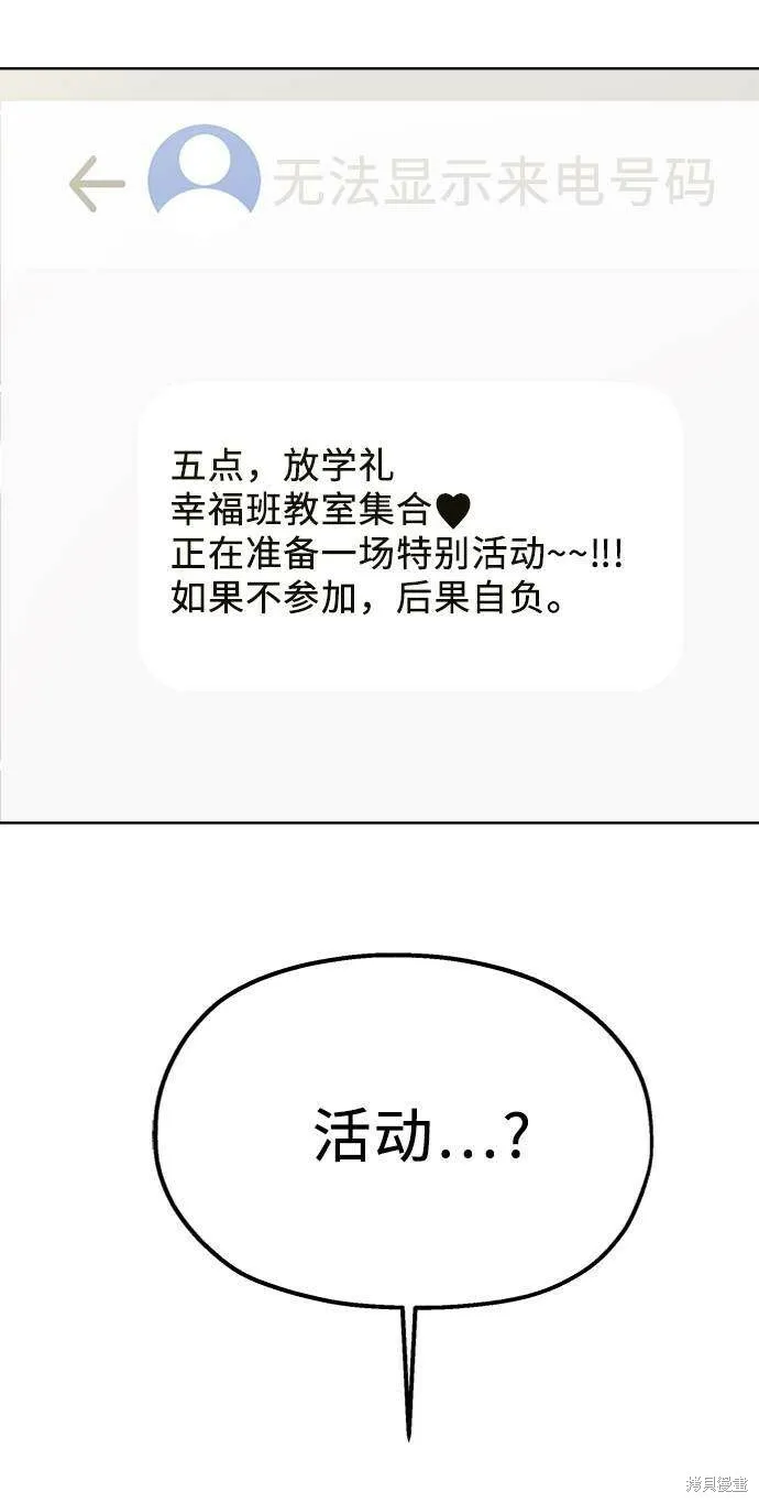 第76话 第80页