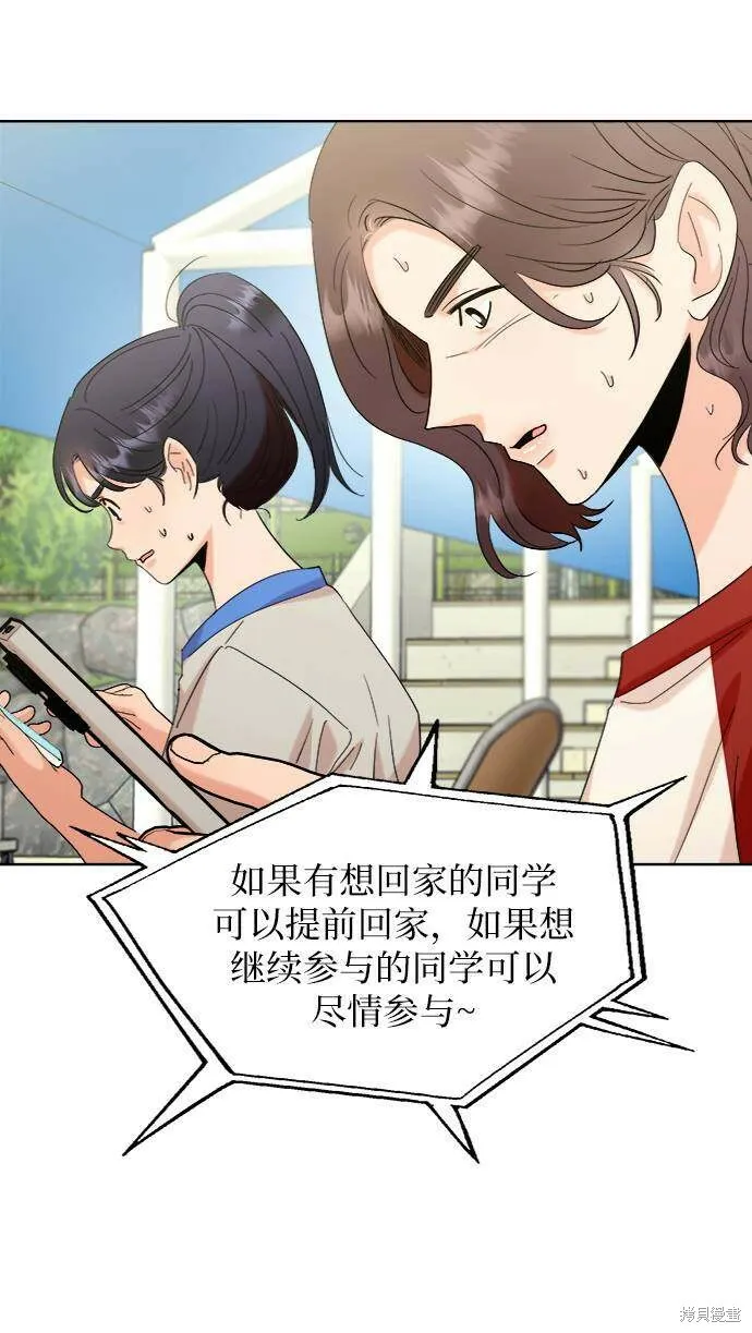 第76话 第83页