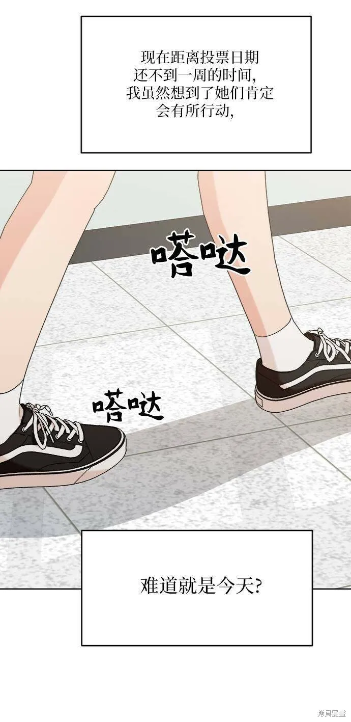 第76话 第85页