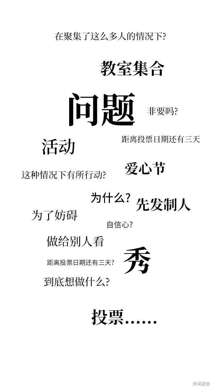 第76话 第86页
