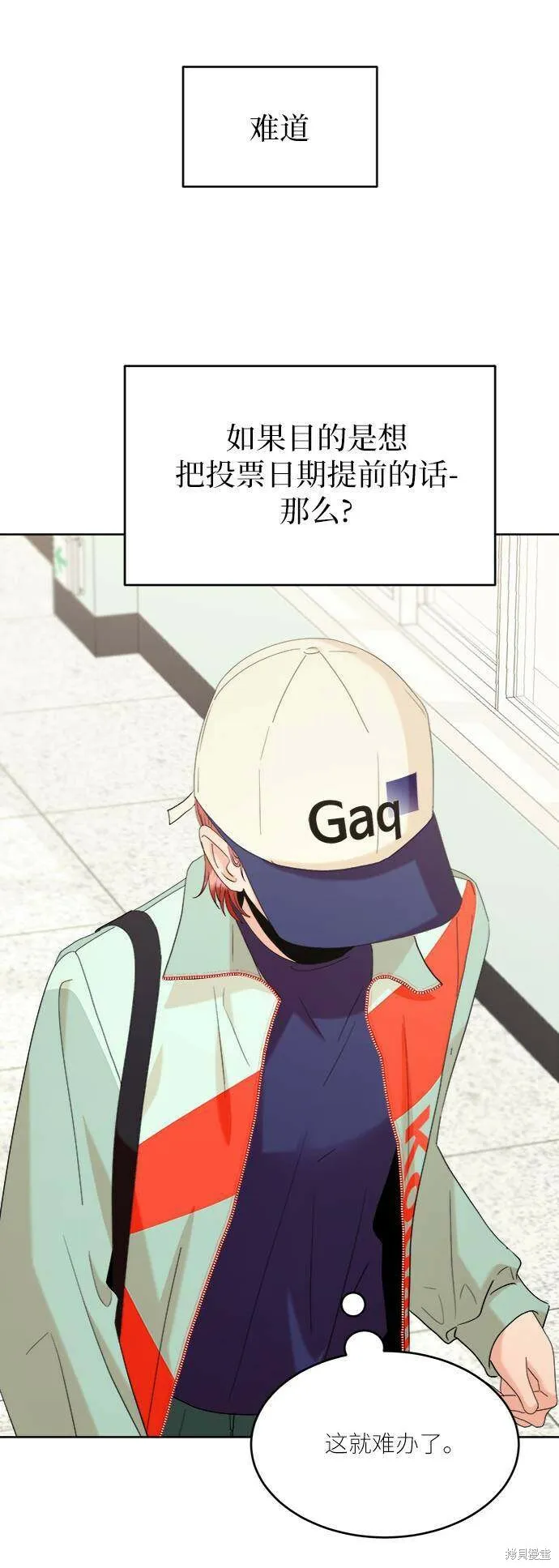 第76话 第87页