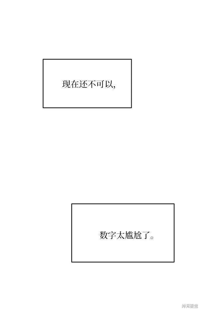 第76话 第88页
