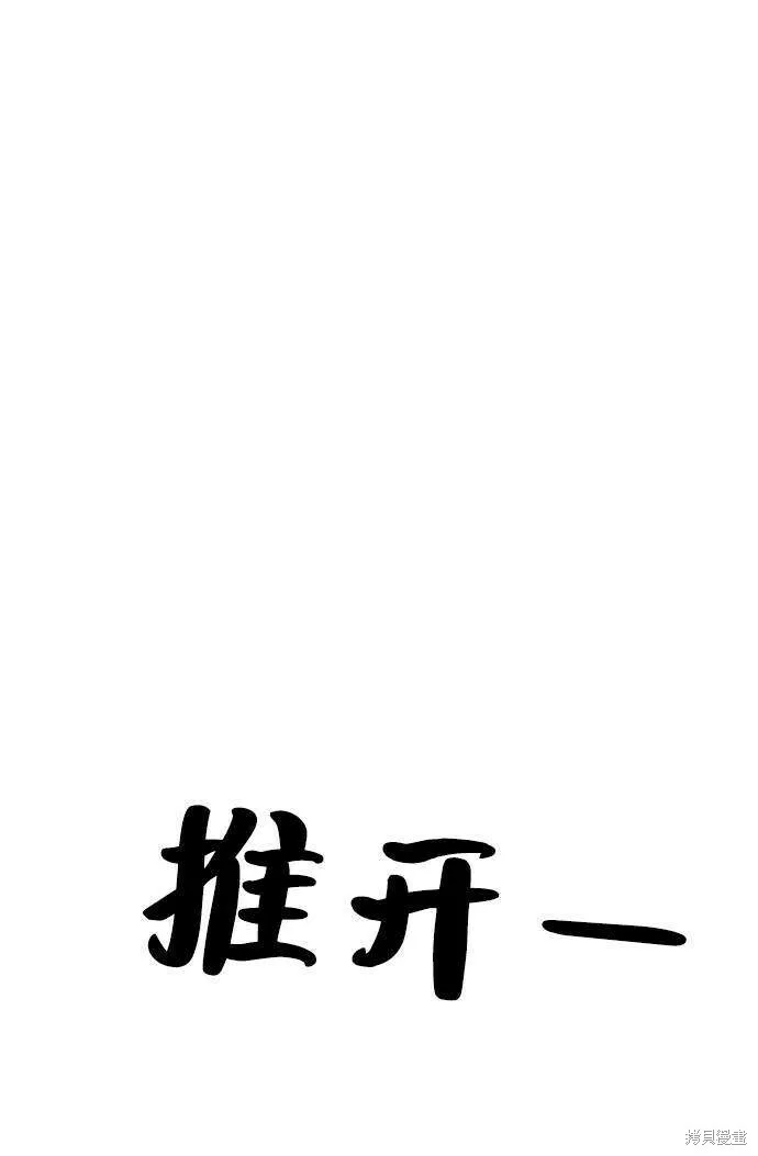 第76话 第92页