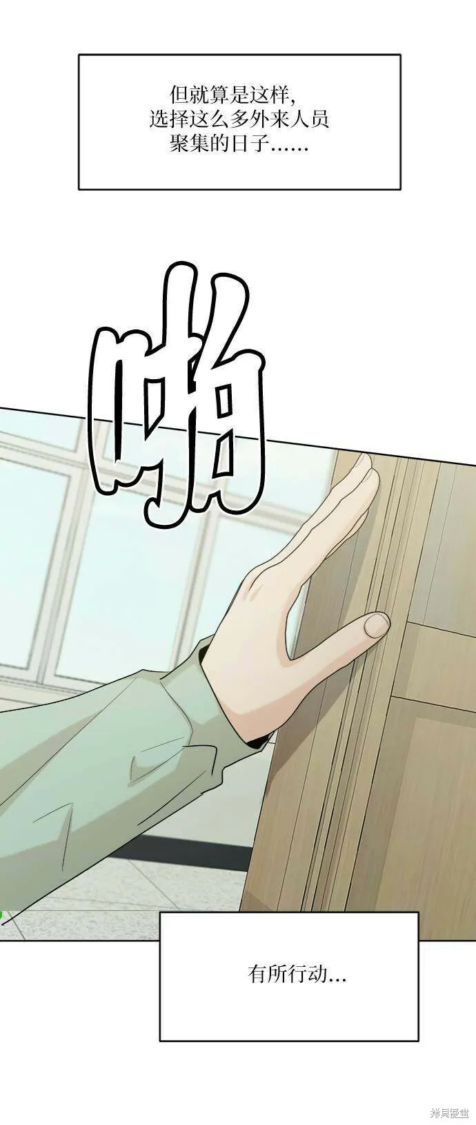 第76话 第93页