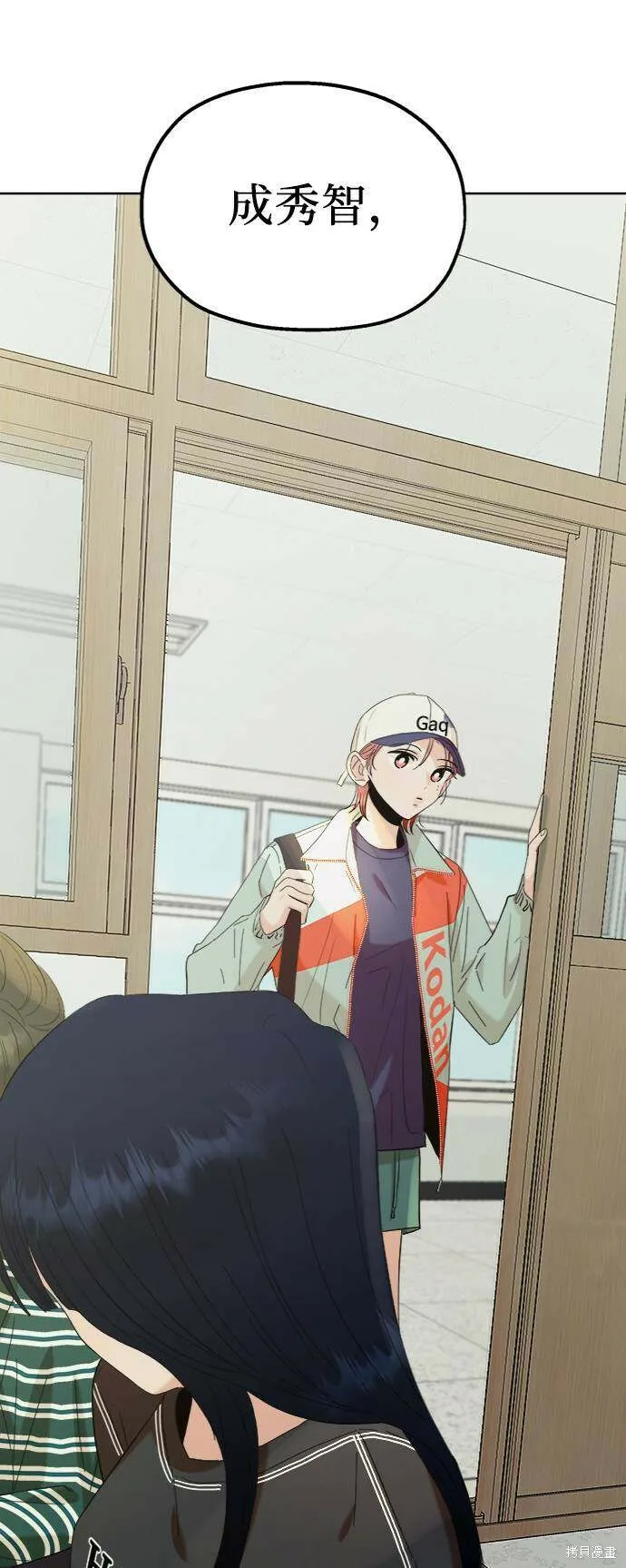 第76话 第97页
