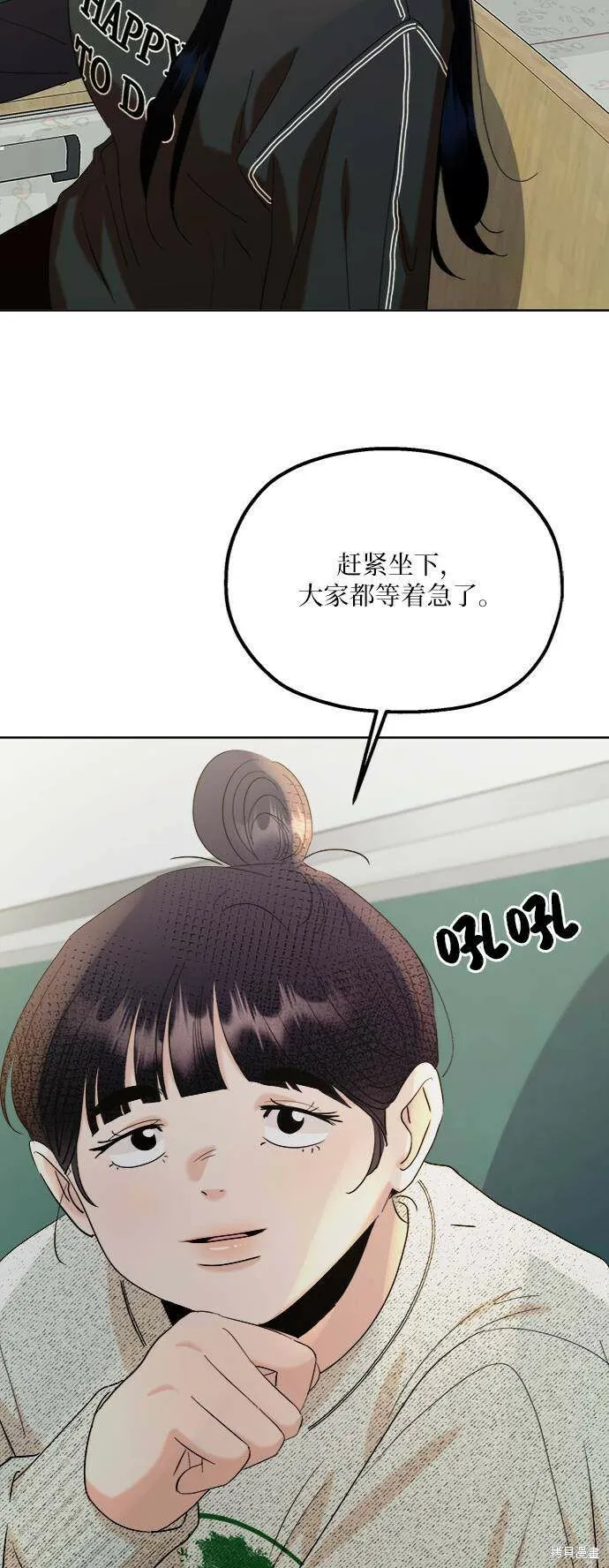 第76话 第98页