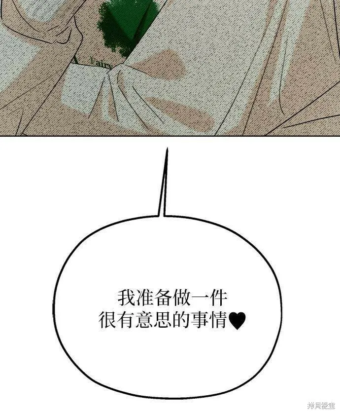 第76话 第99页