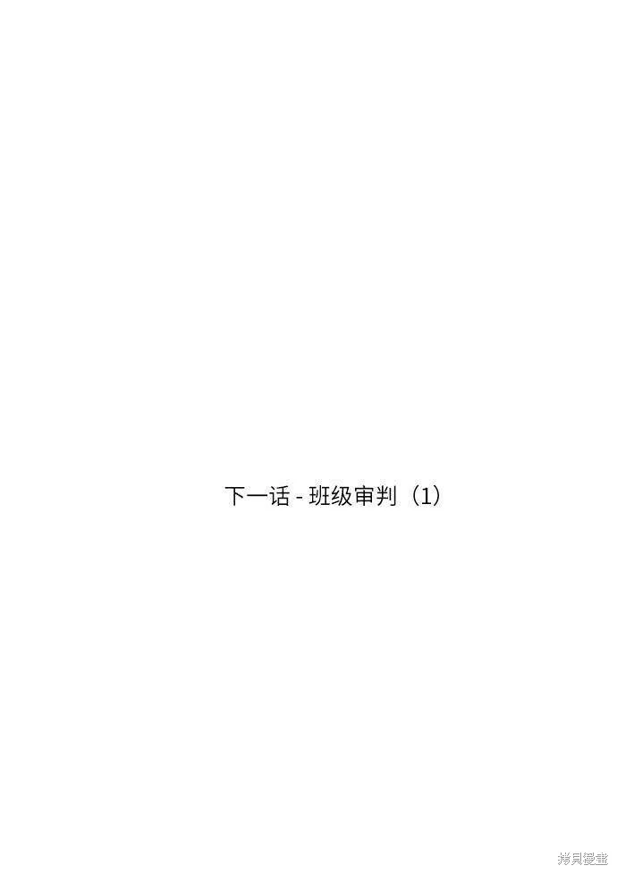 第76话 第101页